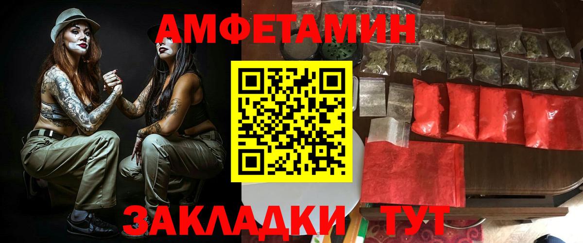 Амфетамин Розовый Алатырь