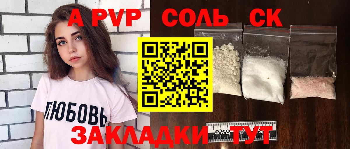 купить   APVP Crystall  Alpha PVP Crystall  Alpha-PVP  Вход с VPN  Алатырь  Alpha-PVP крисы CK 