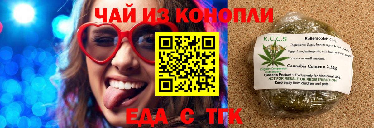 Canna-Cookies конопля  Вход с VPN  Алатырь 