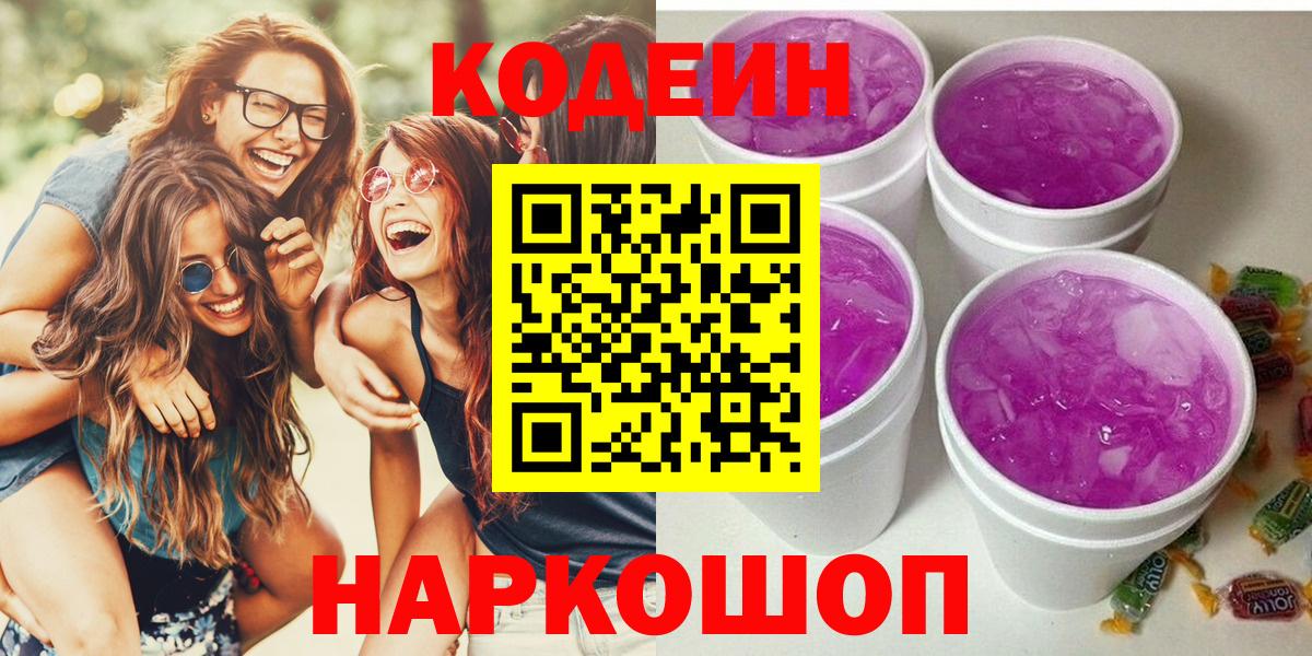 закладка  Вход с VPN  Codein напиток Lean (лин)  Алатырь  Кодеин напиток Lean (лин) 