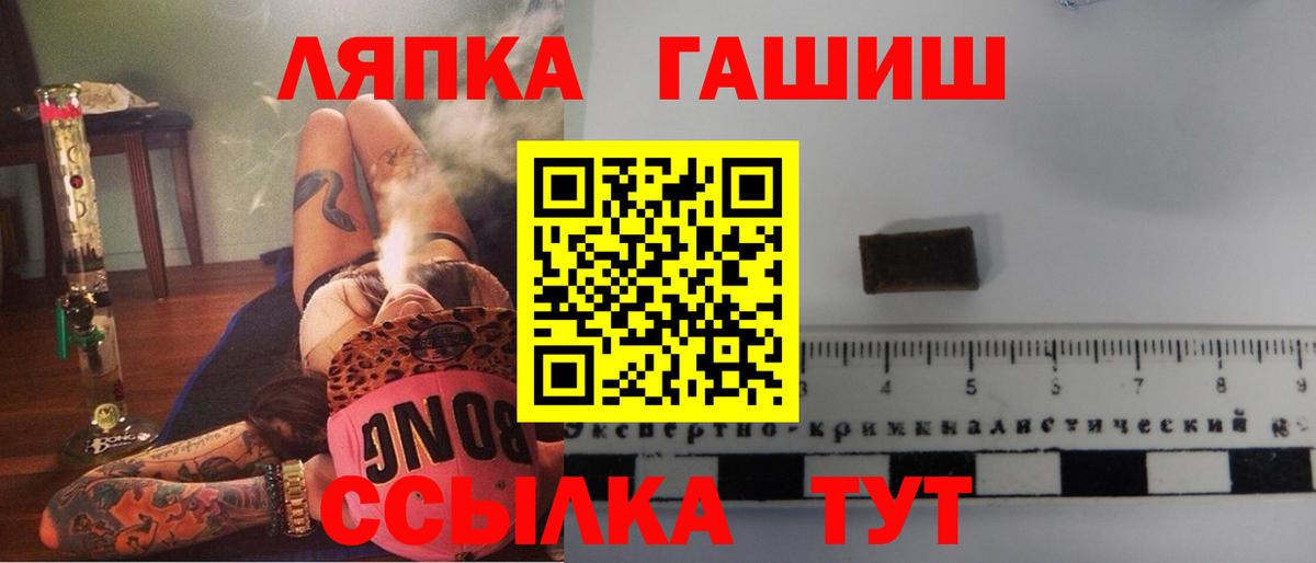 Гашиш гашик  ГАШ гашик  Алатырь  Вход с VPN 