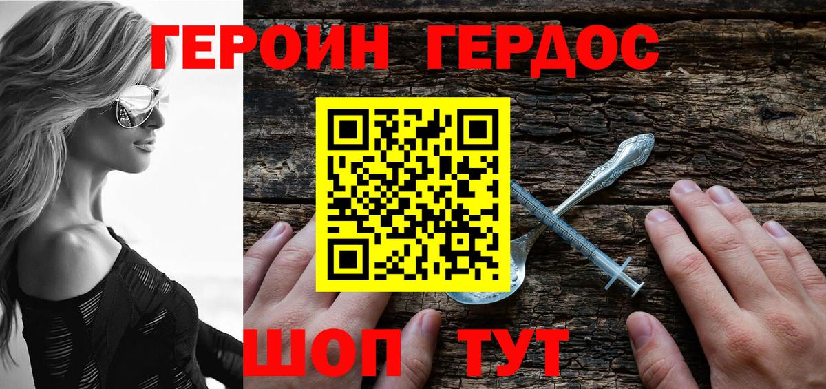 Алатырь  Героин белый  Вход с VPN 