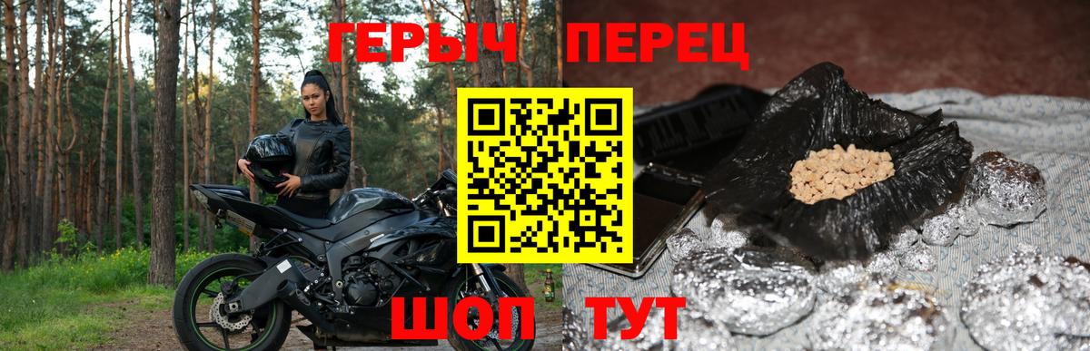 Героин белый Алатырь