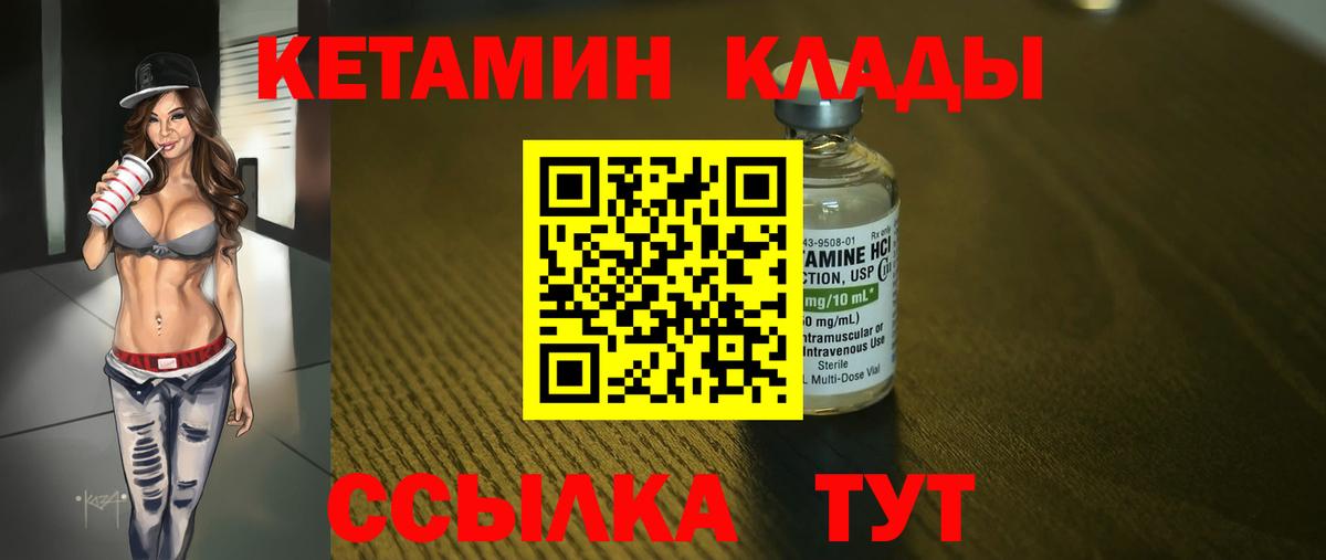   как зайти  КЕТАМИН VHQ  Вход с VPN  Алатырь 
