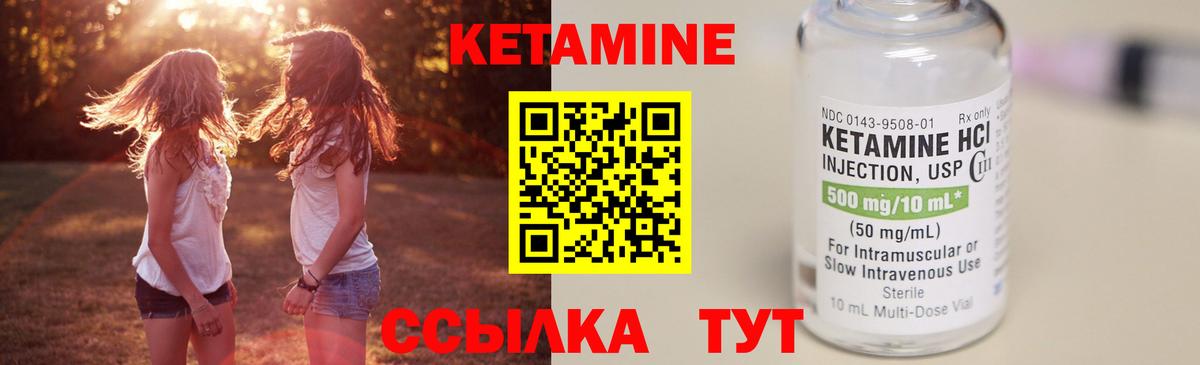 КЕТАМИН VHQ Алатырь