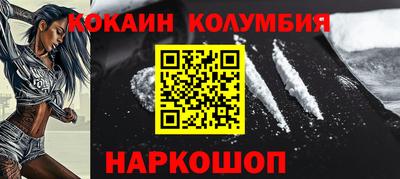 кокаин VHQ Каменск-Шахтинский