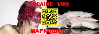 кокаин VHQ Каменск-Шахтинский