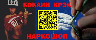 кокаин VHQ Каменск-Шахтинский