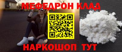 меф Ивантеевка