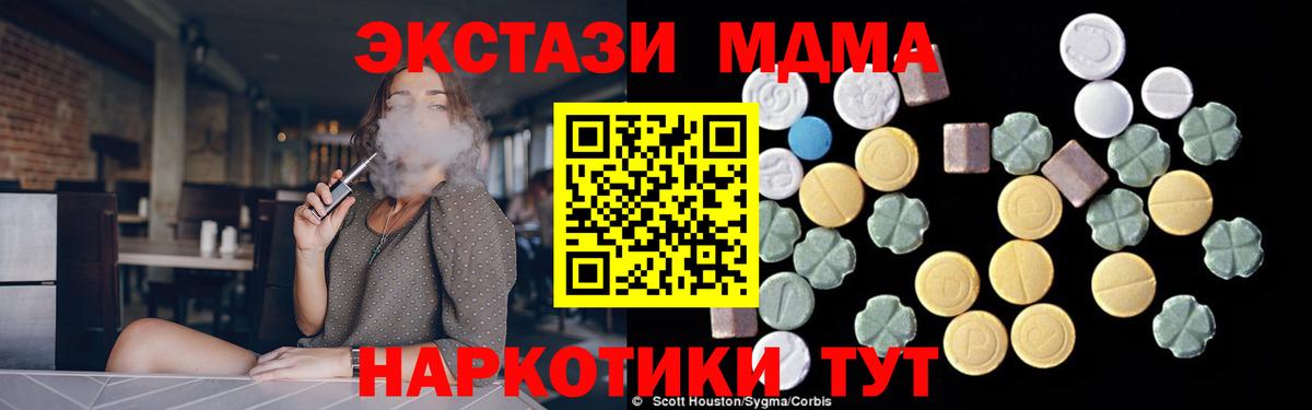 МДМА  MDMA crystal  Вход с VPN  Алатырь 
