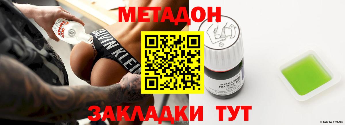 Метадон VHQ  ссылка на мегу ONION  Алатырь  Вход с VPN 
