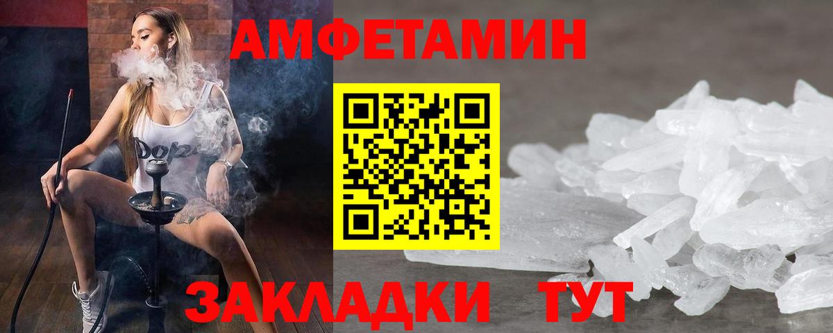 Первитин пудра  Вход с VPN  Алатырь  Первитин пудра 