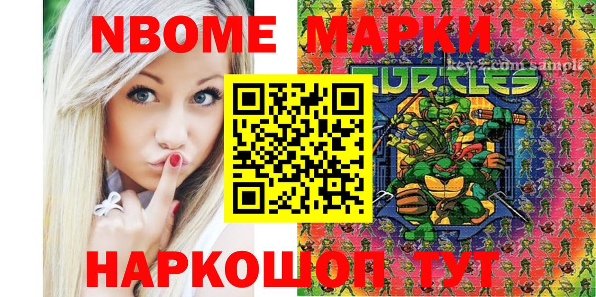 Марки 25I-NBOMe 1,8мг  Вход с VPN  Алатырь  Марки 25I-NBOMe 1,8мг 