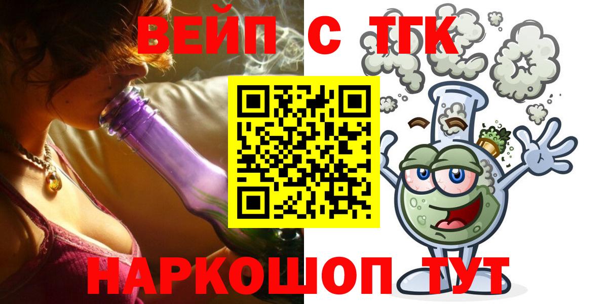 ТГК вейп Алатырь