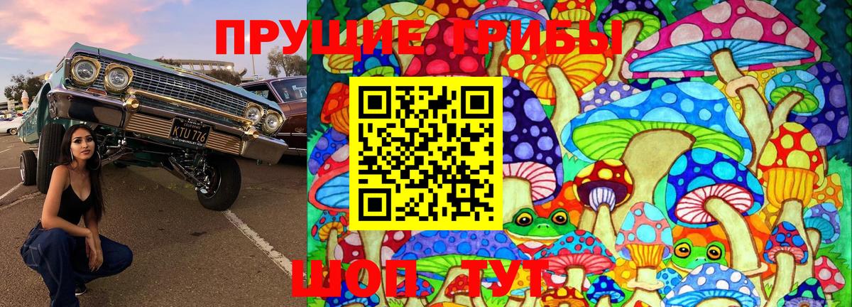Галлюциногенные грибы ЛСД Алатырь